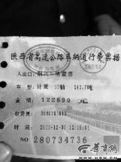 過路費(fèi)交12萬！兩百多噸大件運(yùn)輸車行駛五百公里