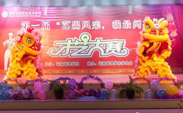 運(yùn)輸管理學(xué)院成功舉辦 “藝出風(fēng)采，我最閃亮”2016級(jí)新生才藝大賽