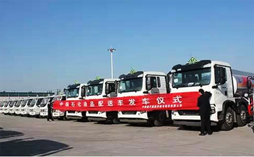 26臺油罐車踏上征程，奔赴中石化運輸系統(tǒng)