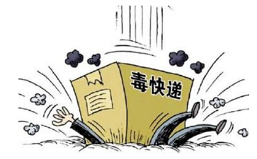 因違禁運(yùn)輸品發(fā)生泄漏，西安一快遞點(diǎn)快遞員出現(xiàn)氰化物中毒